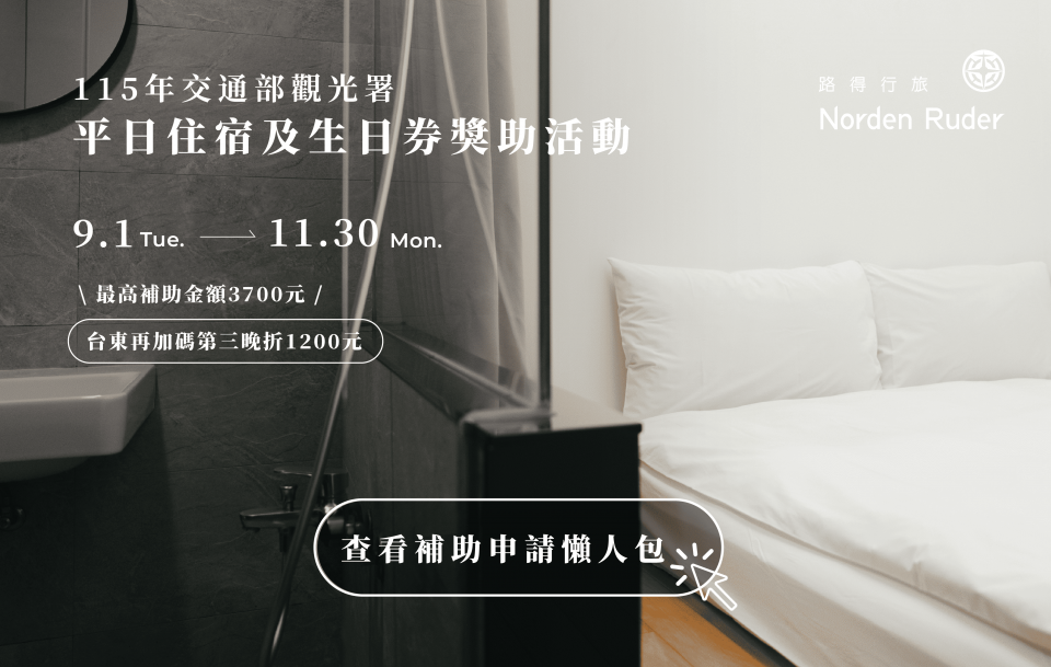 國旅2_工作區域 1-2-2 國旅2_工作區域 1-2-2