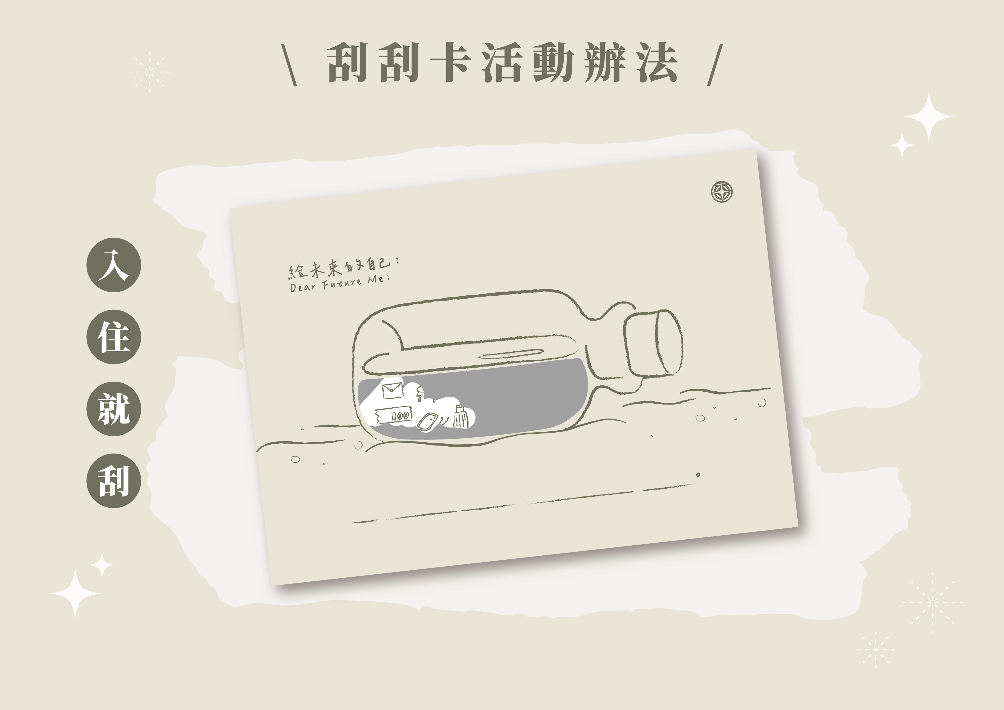 刮刮樂ig貼文-02