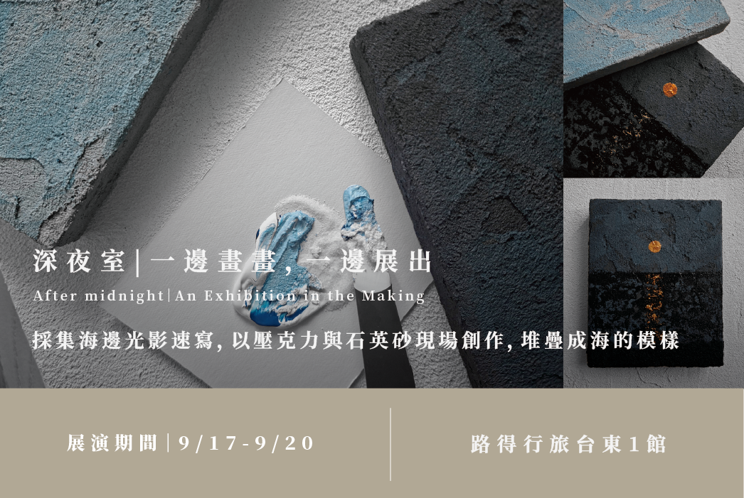 駐村9月發文官網-29 駐村9月發文官網-29