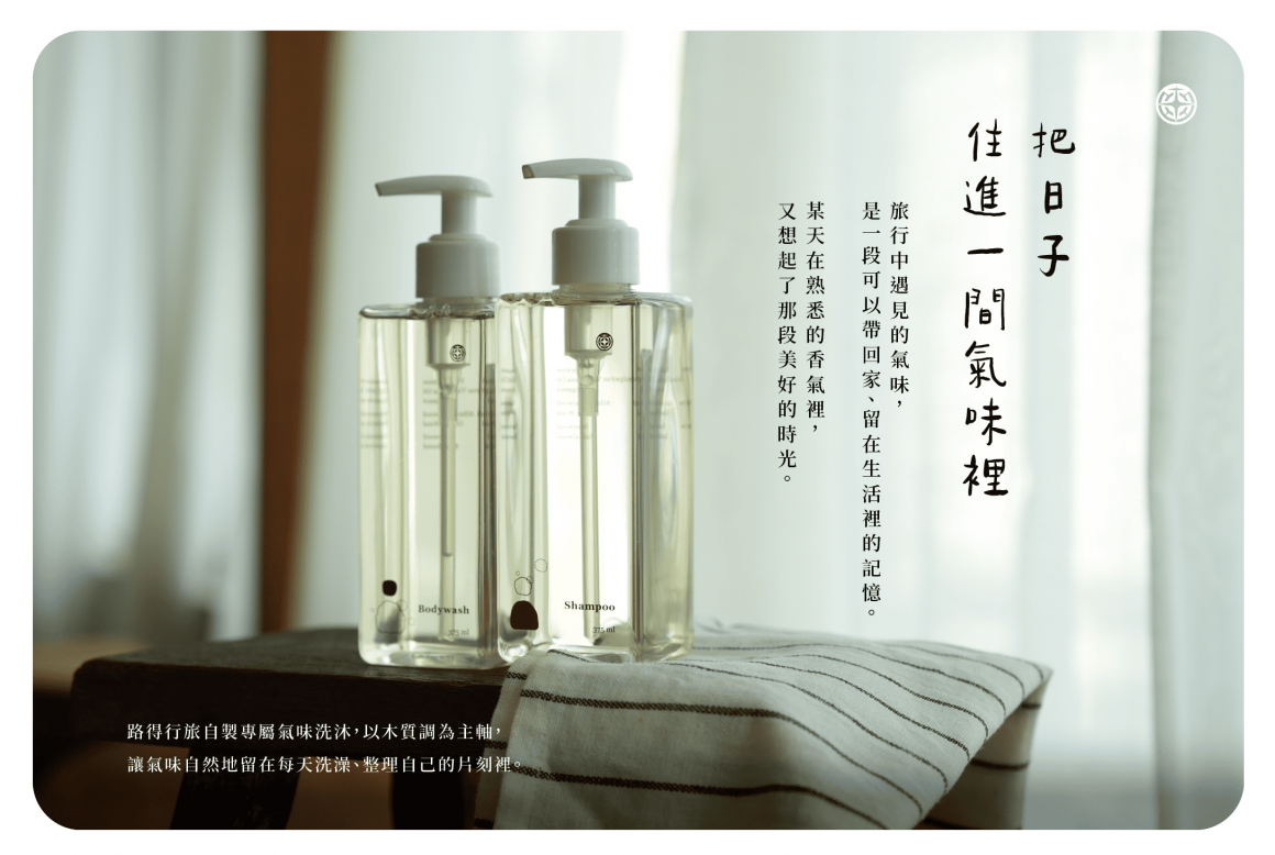 洗沐官網-09