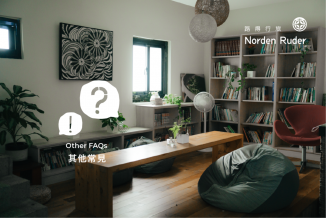 QA/其他常見