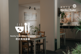 附近素食餐廳資訊