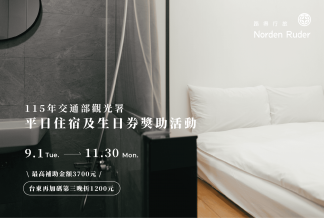 2026國旅補助懶人包連結＆QA